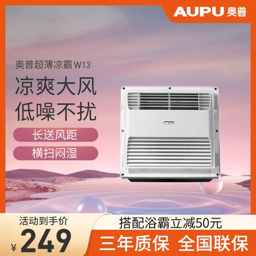 5千克操作方式:开关式安装方式:普通吊顶式